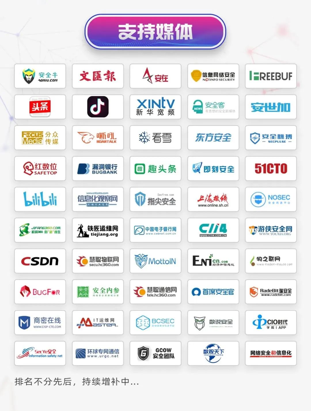 新耀东方·2021上海网络安全博览会6月27日开幕！