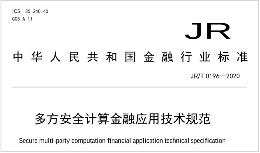 《数据安全法》下多方数据协同应用和隐私计算发展趋势