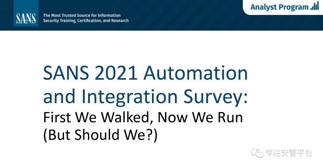 SANS 2021自动化与集成报告：安全自动化从观战到实战