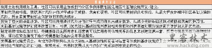 美国CISA发布《基础设施弹性规划框架》
