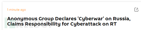 重磅！全球黑客组织对俄罗斯发起“网络战争”