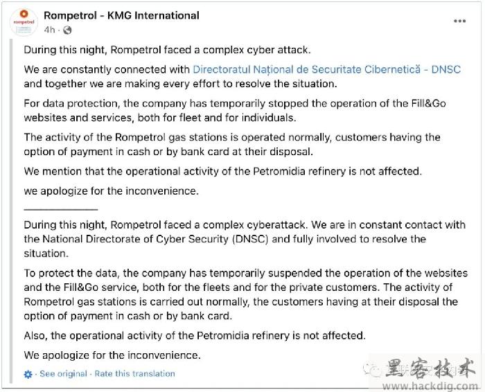 东欧大型加油站遭勒索攻击，官网、APP等全部下线