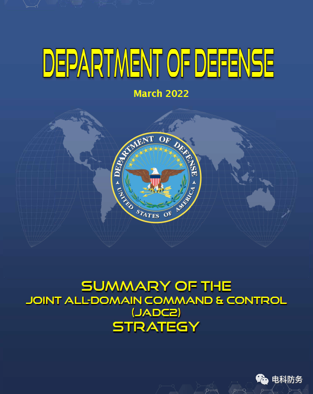 美军JADC2战略剖析：3项路径、5条工作线、6项指导原则